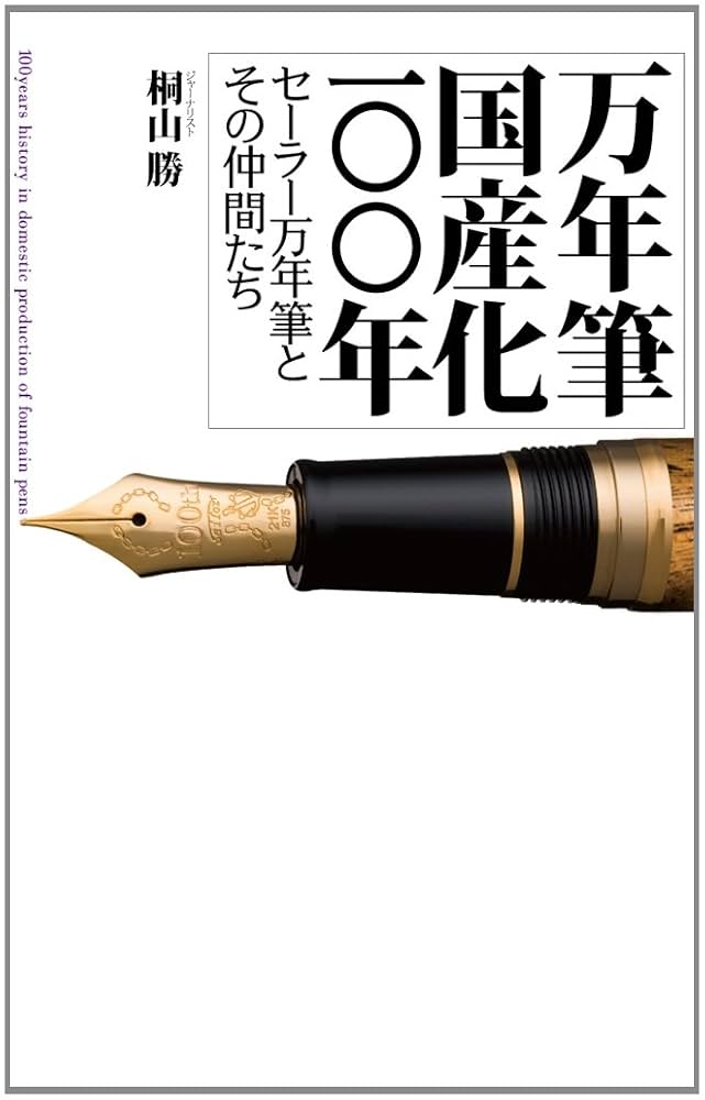 プラント業界 (1982年) (教育社新書―産業界シリーズ 326) プラント業界 (1982年) (教育社新書—産業界シリーズ 326